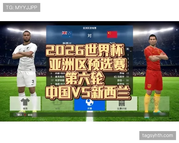 2026世界杯参赛资格规则是什么 2026世界杯参赛资格规则是什么