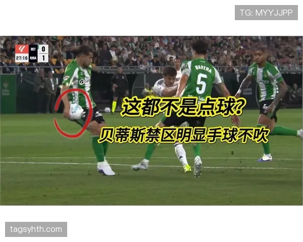 为什么禁区手球不一定判点球? 为什么禁区手球不一定判点球?