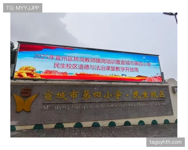 第四官员在换人与场边纪律中的职责与裁判权限 第四官员在换人与场边纪律中的职责与裁判权限