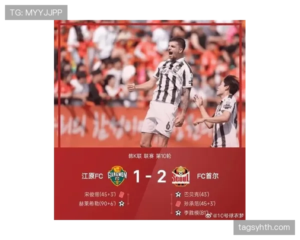 首尔FC新赛季阵容磨合阶段表现尚可,客场战绩仍存提升空间 首尔FC新赛季阵容磨合阶段表现尚可,客场战绩仍存提升空间
